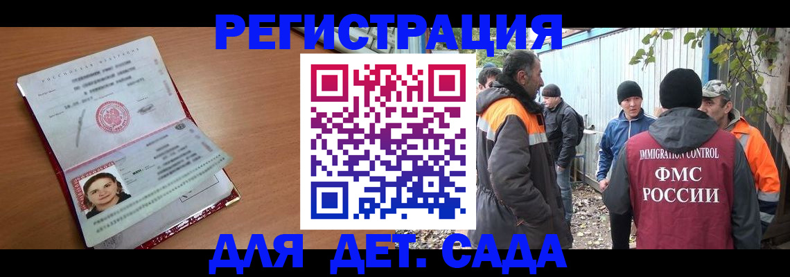 временная регистрация адрес в Калининграде