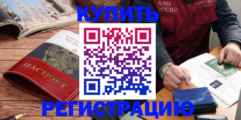 прописка паспорт в Калининграде