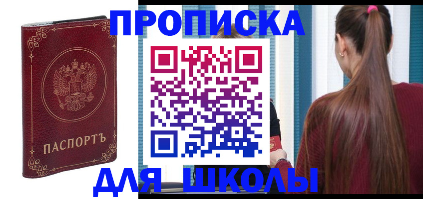 временная регистрация законно в Калининграде