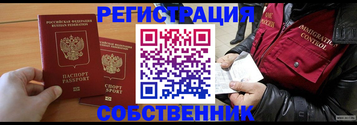 миграционный учет в Калининграде