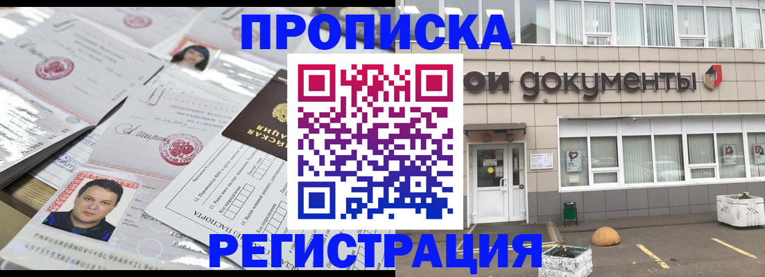 прописка для военкомата в Калининграде