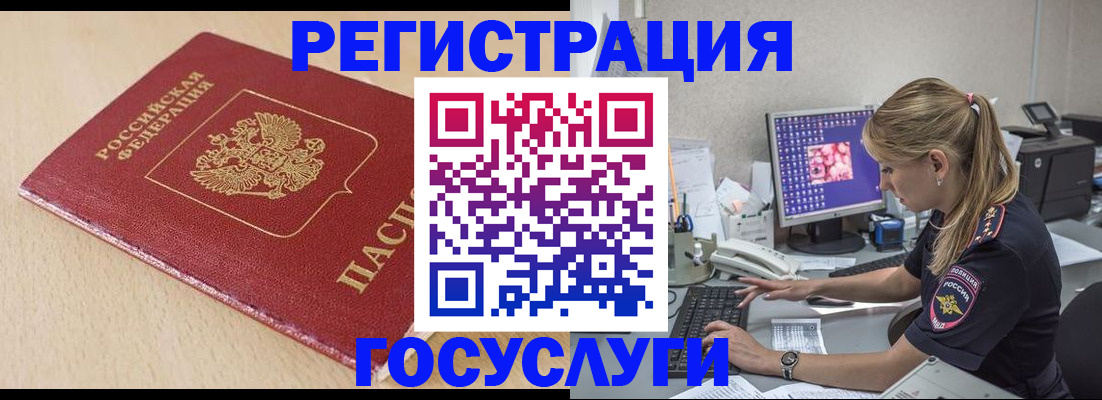 прописка для работы в Калининграде